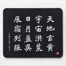 Kanji - Tausend Zeichen - Klassisch - Mousepad