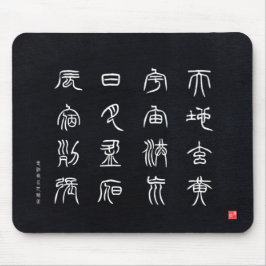 Kanji - Tausend Zeichen - Klassisch - Mousepad