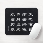 Kanji - Tausend Zeichen - Klassisch - Mousepad (Mit Mouse)