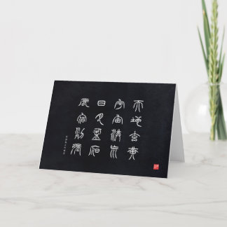 Kanji - Tausend Zeichen - Klassisch - Tensho - Karte