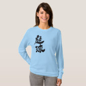 [Kanji] Tennis T-Shirt (Vorne ganz)