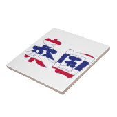 [Kanji] Thailand Fliese (Seite)