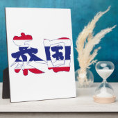 [Kanji] Thailand Fotoplatte (Seite)