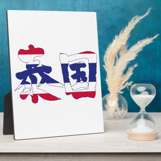 [Kanji] Thailand Fotoplatte (Seite)