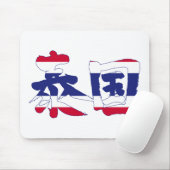 [Kanji] Thailand Mousepad (Mit Mouse)