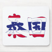 [Kanji] Thailand Mousepad (Vorne)