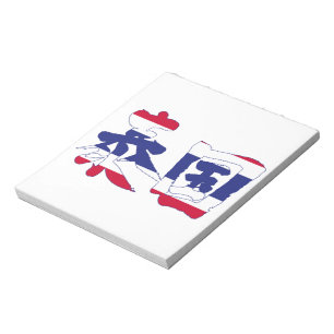 [Kanji] Thailand Notizblock