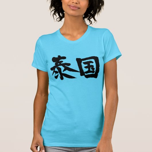 [Kanji] Thailand T-Shirt (Vorderseite)