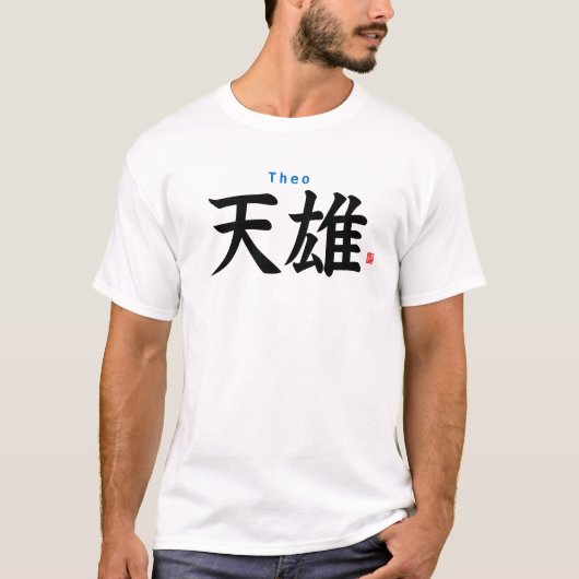 Kanji - Theo - T-Shirt (Vorderseite)