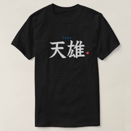Kanji - Theo - T-Shirt (Design vorne)