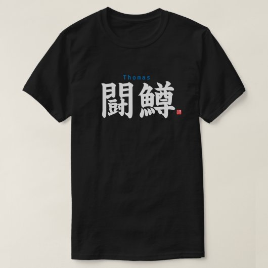 Kanji - Thomas - T-Shirt (Design vorne)