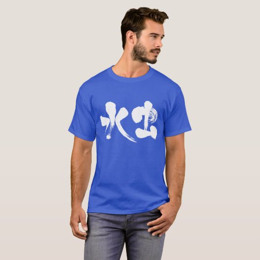 [Kanji] Tinea-Pediküre T-Shirt (Vorne ganz)