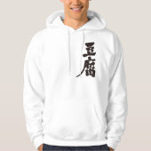 [Kanji] Tofu Hoodie (Vorderseite)
