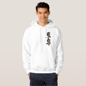 [Kanji] Tokio als vertikale Buchstaben Hoodie (Vorne ganz)