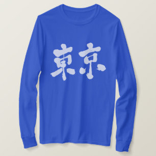 [Kanji] Tokioter Horizont T-Shirt