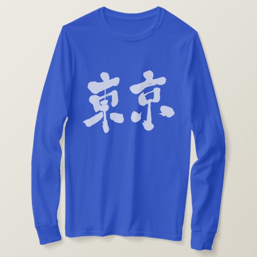 [Kanji] Tokioter Horizont T-Shirt (Design vorne)