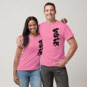[Kanji] Tomate T-Shirt (Unisex)