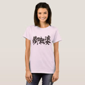 [Kanji] tomyrisch T-Shirt (Vorne ganz)