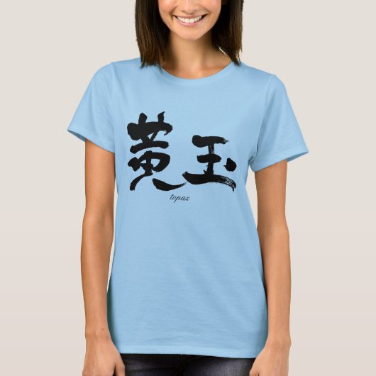 [Kanji] Topaz T-Shirt (Vorderseite)