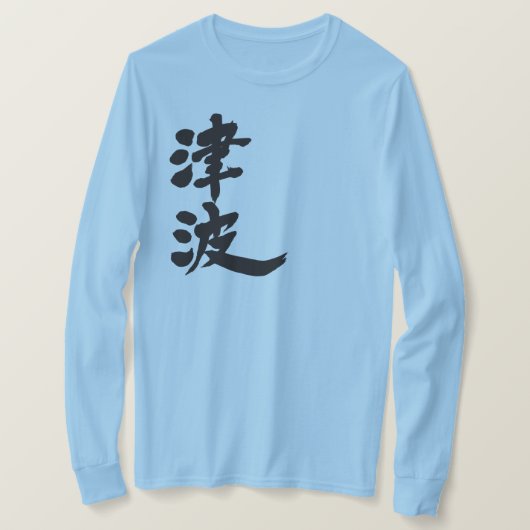 [Kanji] Tsunami-Langärmel T-Shirt (Design vorne)