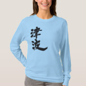 [Kanji] Tsunami-Langärmel T-Shirt (Vorderseite)