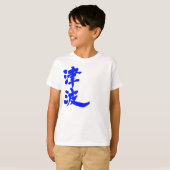 [Kanji] Tsunami T-Shirt (Vorne ganz)
