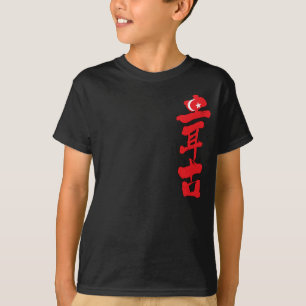 [Kanji] Türkei vertikal T-Shirt