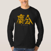[Kanji] Türkisch als gelbe Buchstaben T - Shirt (Vorderseite)