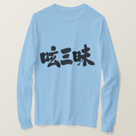 [Kanji] Twitter Luxus langen Ärmel T-Shirt (Design vorne)