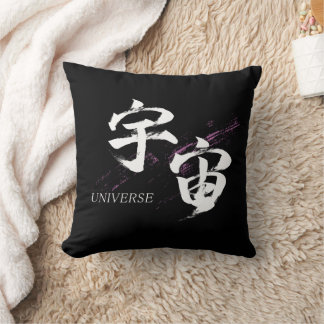 Kanji Uchu/Universum japanische Kalligrafie Kissen