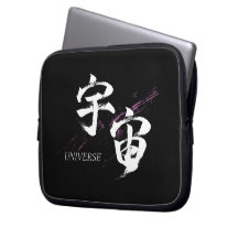 Kanji Uchu/Universum japanische Kalligrafie