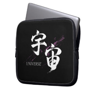 Kanji Uchu/Universum japanische Kalligrafie Laptopschutzhülle