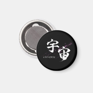 Kanji Uchu/Universum japanische Kalligrafie Magnet