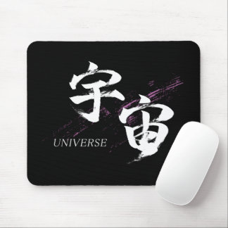 Kanji Uchu/Universum japanische Kalligrafie Mousepad