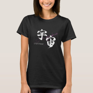 Kanji Uchu/Universum japanische Kalligrafie T-Shirt