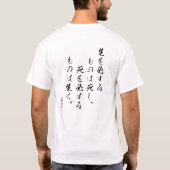 Kanji - Uesugi Kenshin - T-Shirt (Rückseite)