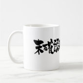[Kanji] UFO nach Horizont Kaffeetasse (Links)