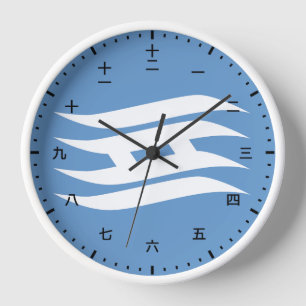 Kanji-Uhr mit Flaggschiff von Hyogo Japan Uhr