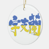 [Kanji] Ukraine Keramik Ornament (Links)