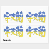 [Kanji] Ukraine Rechteckiger Aufkleber (Blatt)