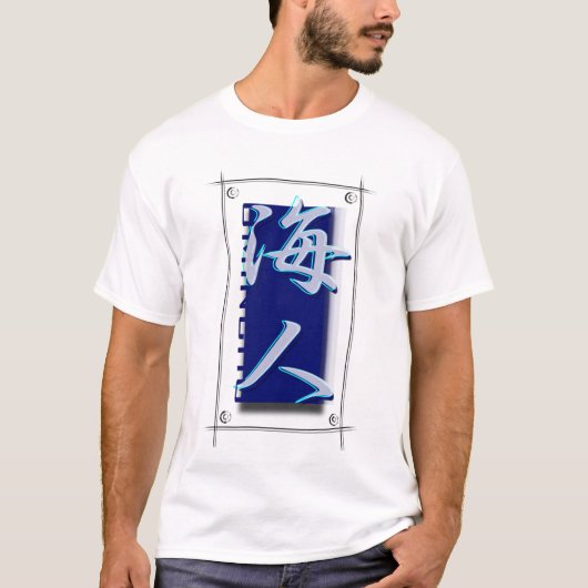 KANJI "UMINCHU" T-Shirt (Vorderseite)