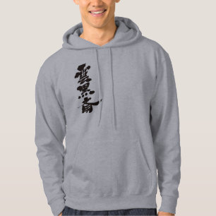 [Kanji] Un-Koku-Sai Hoodie