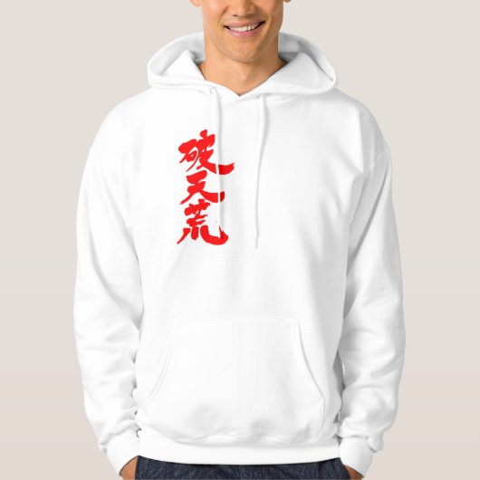 [Kanji] Unbekannt. Hoodie (Vorderseite)