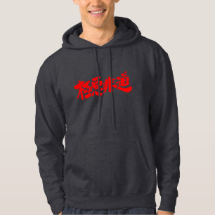 [Kanji] unmenschlich, abscheulich, grausam Hoodie