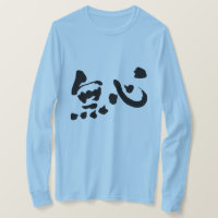 [Kanji] Unschuld langen Ärmel