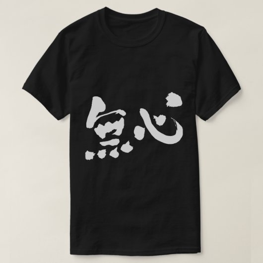 [Kanji] Unschuld T-Shirt (Design vorne)