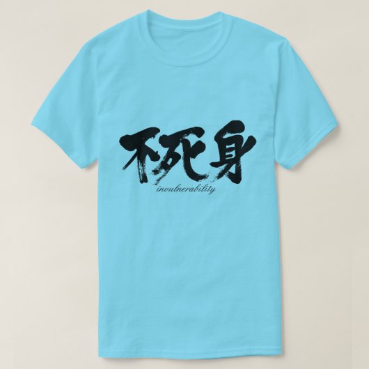 [Kanji] Unverletzlichkeit T-Shirt (Design vorne)