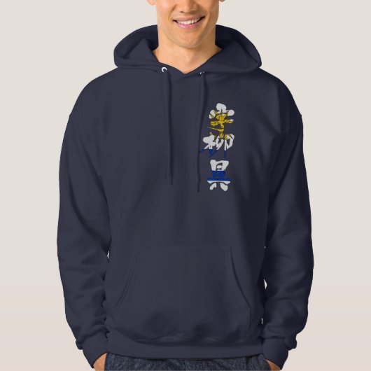 [Kanji] Uruguay Hoodie (Vorderseite)