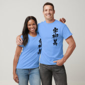 [Kanji] Uruguay T-Shirt (Unisex)