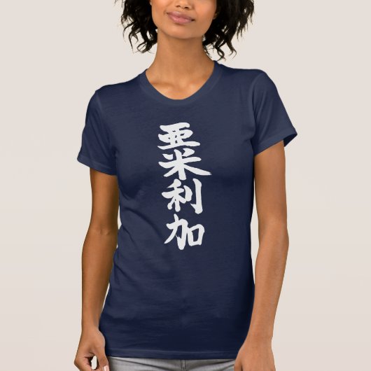 [Kanji] USA nach vertikaler Richtung T-Shirt (Vorderseite)